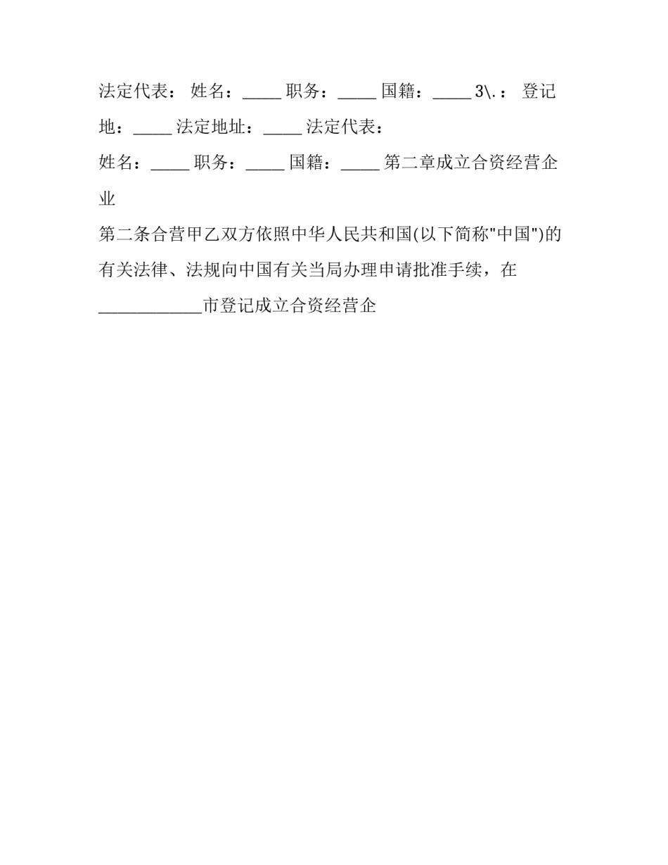 十四五规划心得体会公安范本 公安局十三五规划总结和十四五规划展望(二篇)_第2页