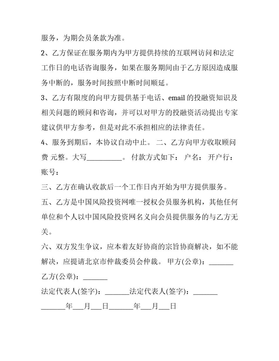会员商城心得体会及收获 会员体验的感受(二篇)_第3页
