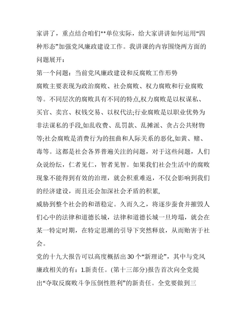 警示教育高处作业心得体会简短 高处作业反思心得(6篇)_第2页