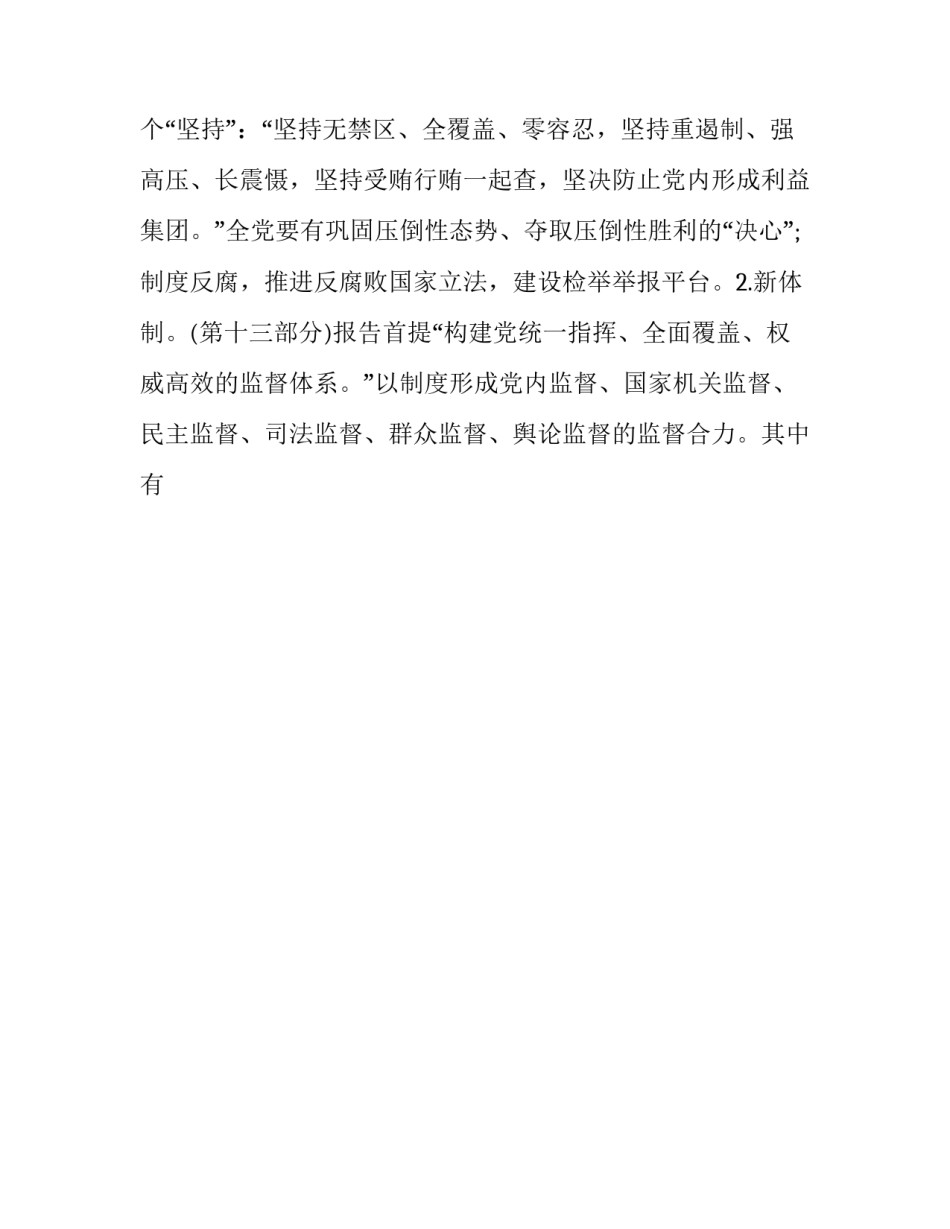 警示教育高处作业心得体会简短 高处作业反思心得(6篇)_第3页