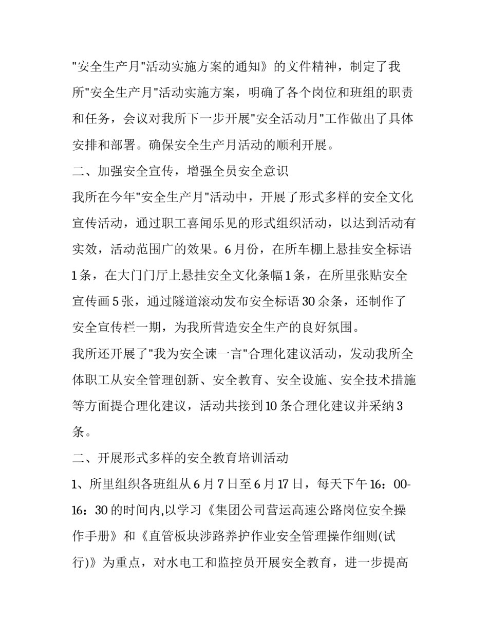 医院月报范文简短 医院日报表模板设计(5篇)_第2页