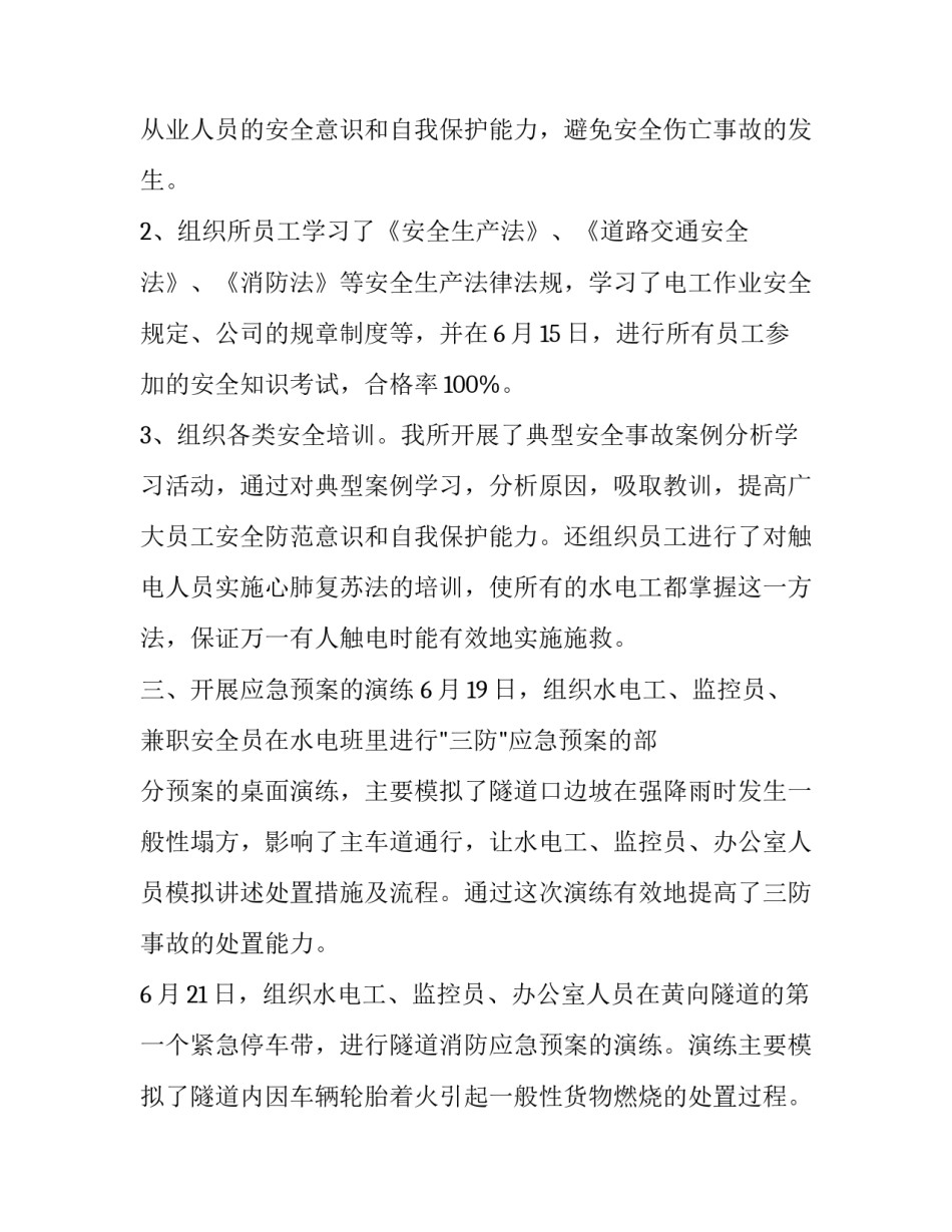 医院月报范文简短 医院日报表模板设计(5篇)_第3页