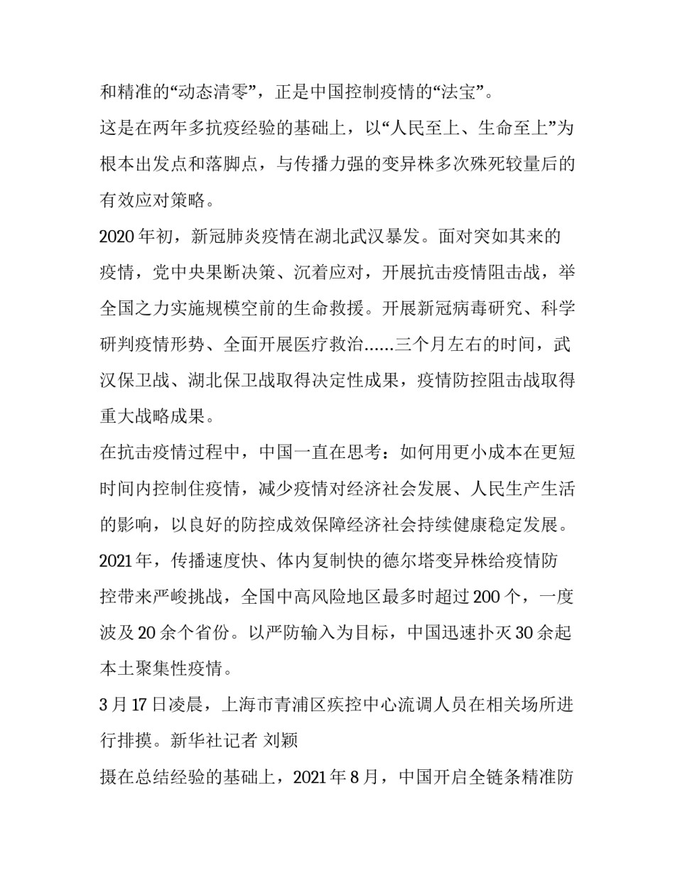 坚持敢于奋斗心得体会简短 以奋斗者为本,长期坚持艰苦奋斗 心得体会(2篇)_第3页