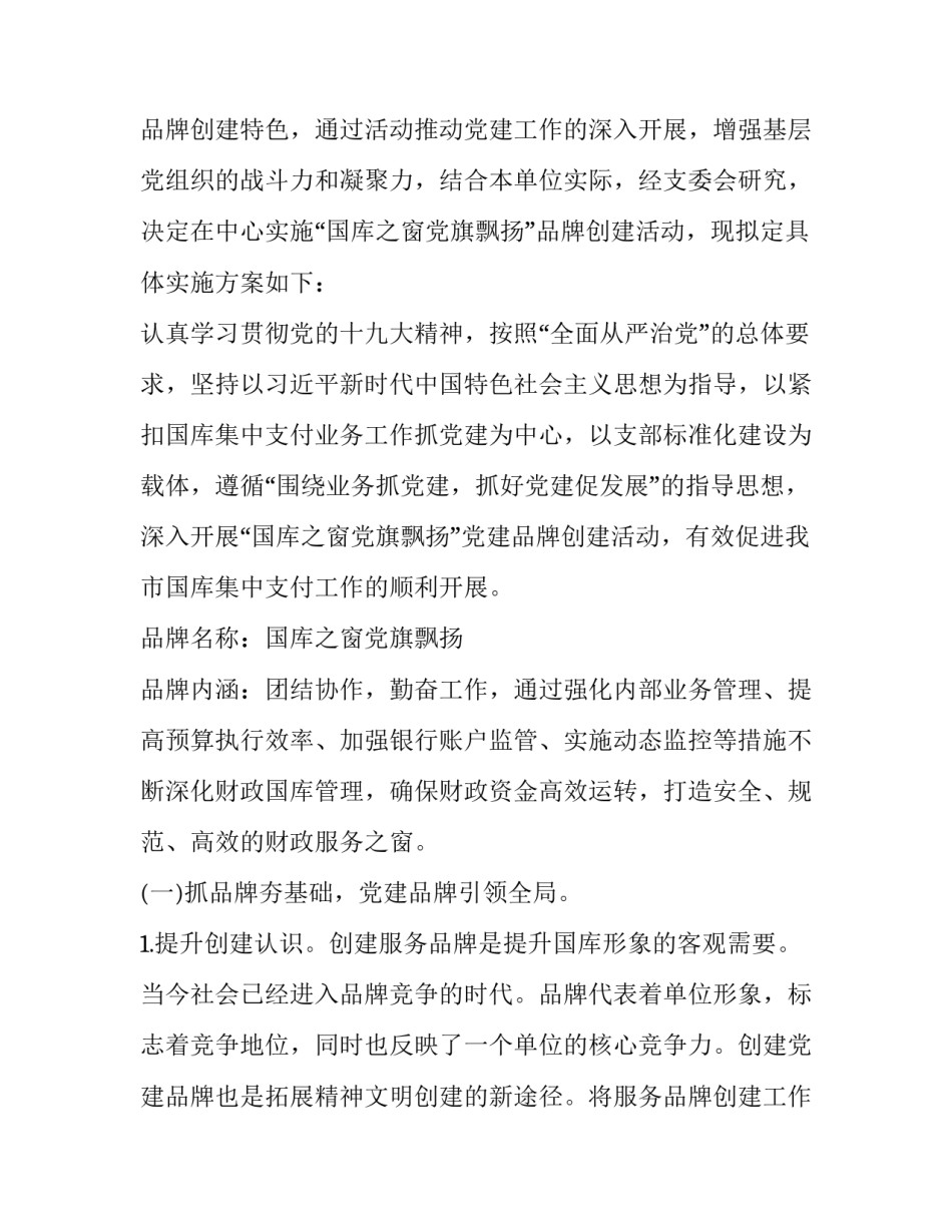 打造红色教育体系心得体会及收获 红色教育心得感悟(8篇)_第3页