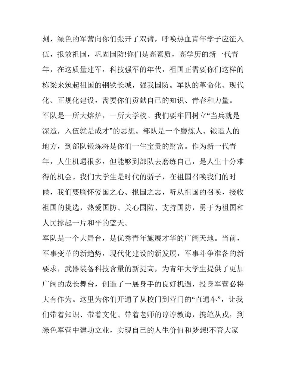 中国知网查询心得体会总结 知网检索心得体会(七篇)_第3页