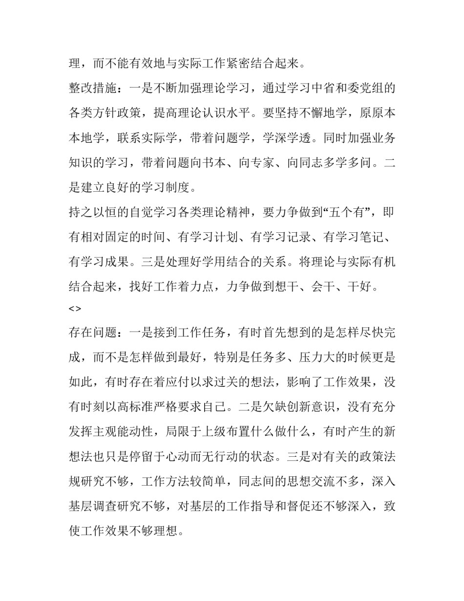 学习违建问题心得体会总结 强拆违法建设的心得体会(五篇)_第2页