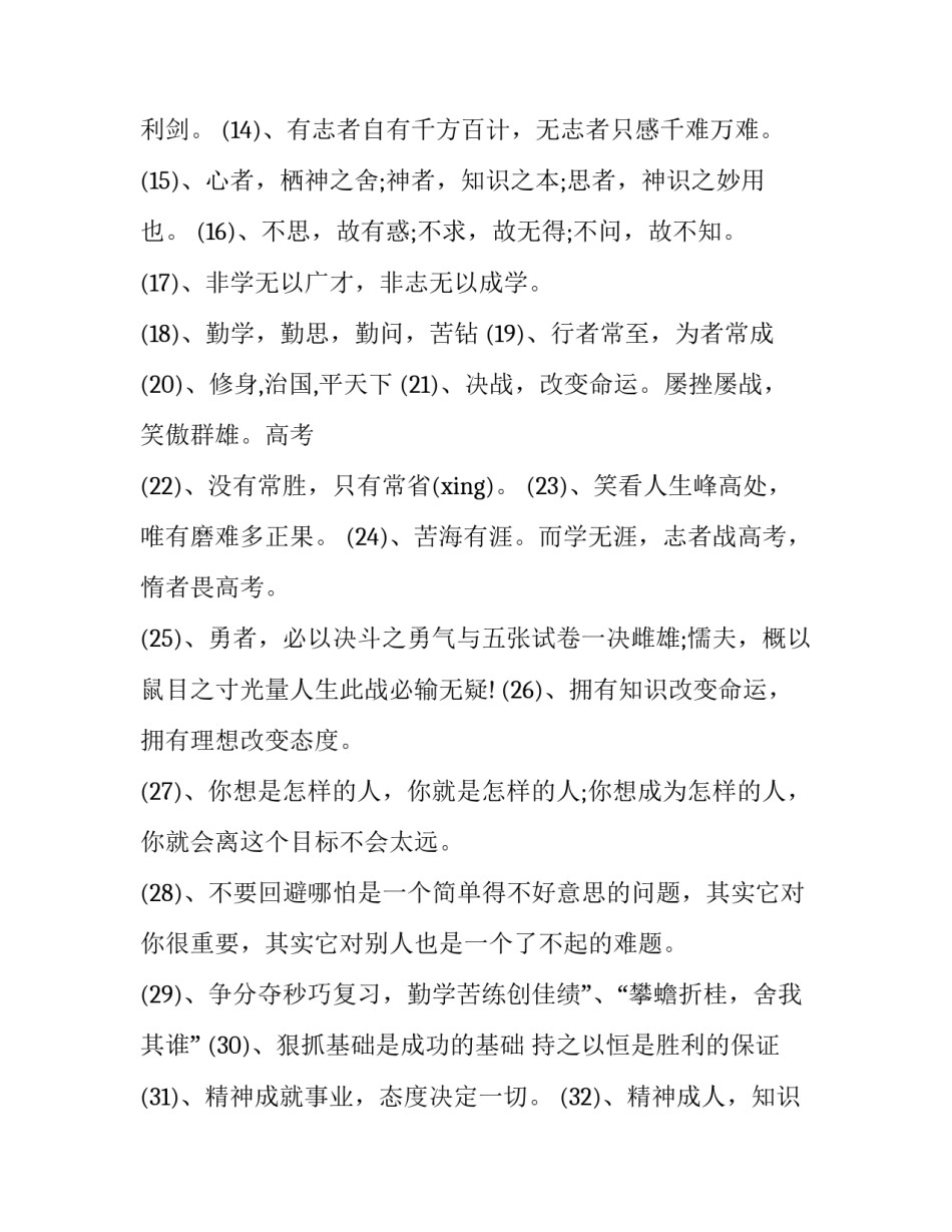 高考报名补录申请书范文如何写 考试补报名申请书怎么写(八篇)_第3页