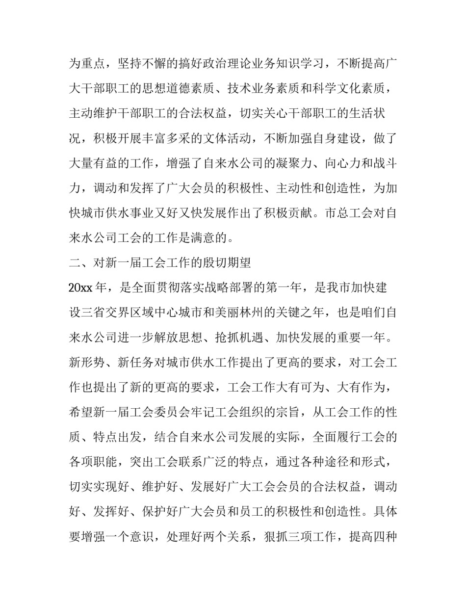 创新型职场心得体会及感悟 创新型职场心得体会及感悟作文(8篇)_第2页