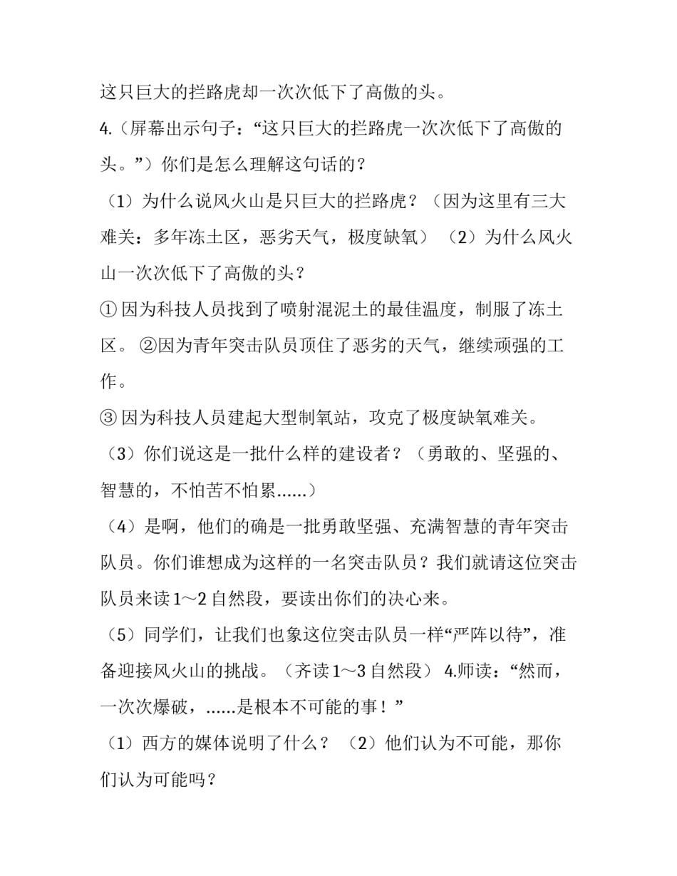 铁路四谈心得体会怎么写 关于铁路的心得体会(六篇)_第3页
