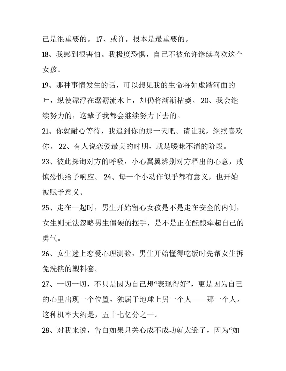 如何对孩子说不心得体会范文 拒绝孩子学会对孩子说不心得体会(9篇)_第3页