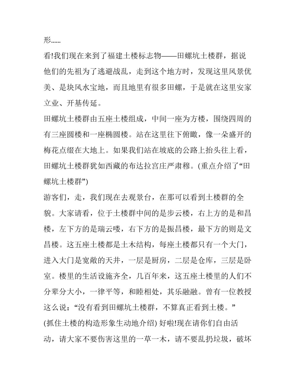 出土文献阅读心得体会文库报告 谈谈你对出土文献的认识(6篇)_第2页