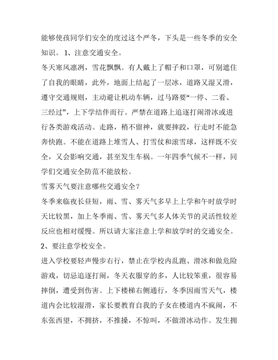 教育三大心得体会总结 三大教育两大工程心得体会(二篇)_第3页