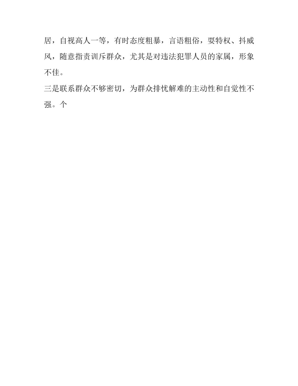 坚决服从组织安排心得体会如何写 坚决服从组织安排心得体会如何写简短(八篇)_第2页