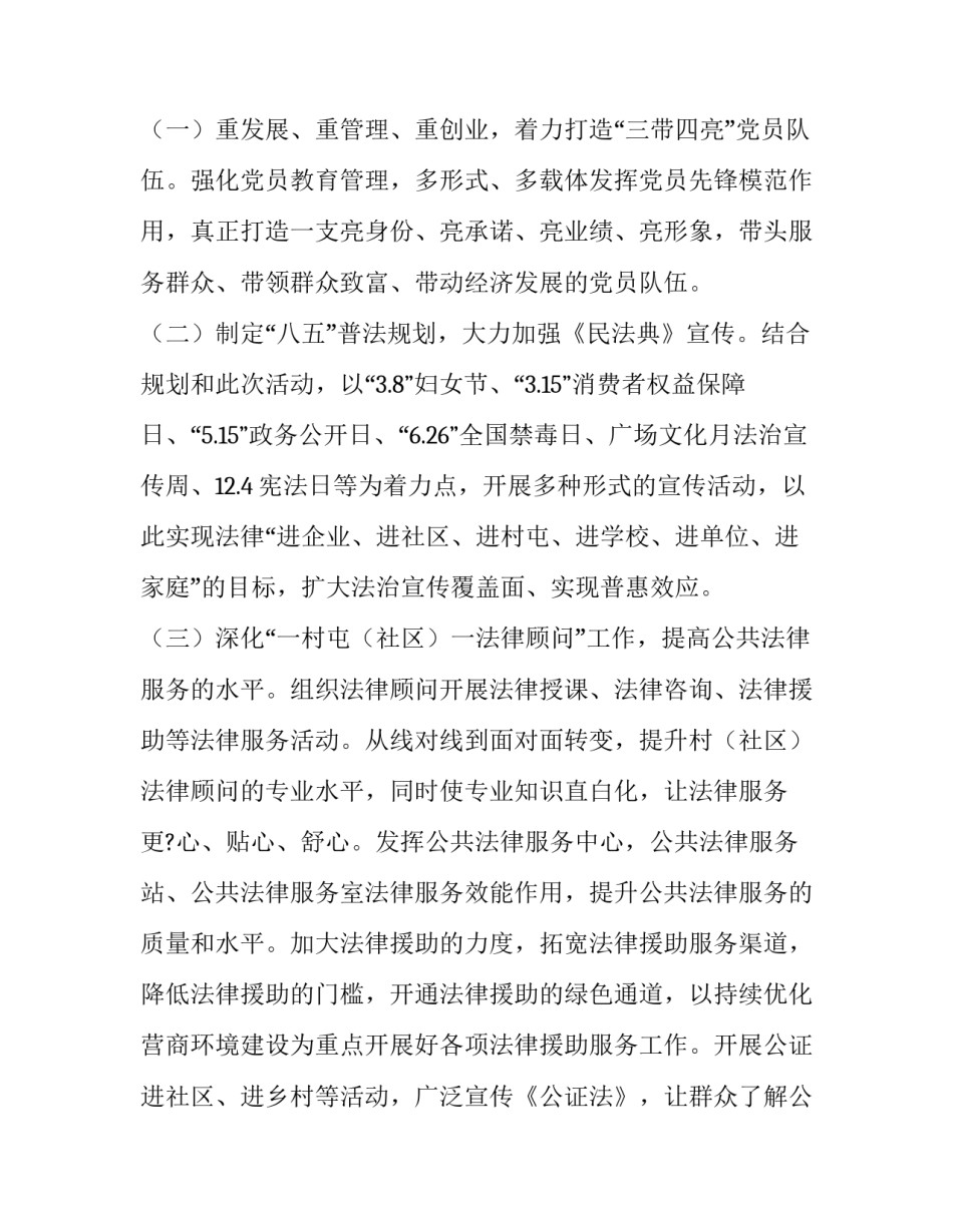 基层群众自治的心得体会范文 基层群众自治是如何进行自治实践活动的(4篇)_第2页