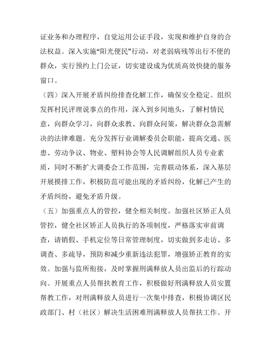 基层群众自治的心得体会范文 基层群众自治是如何进行自治实践活动的(4篇)_第3页