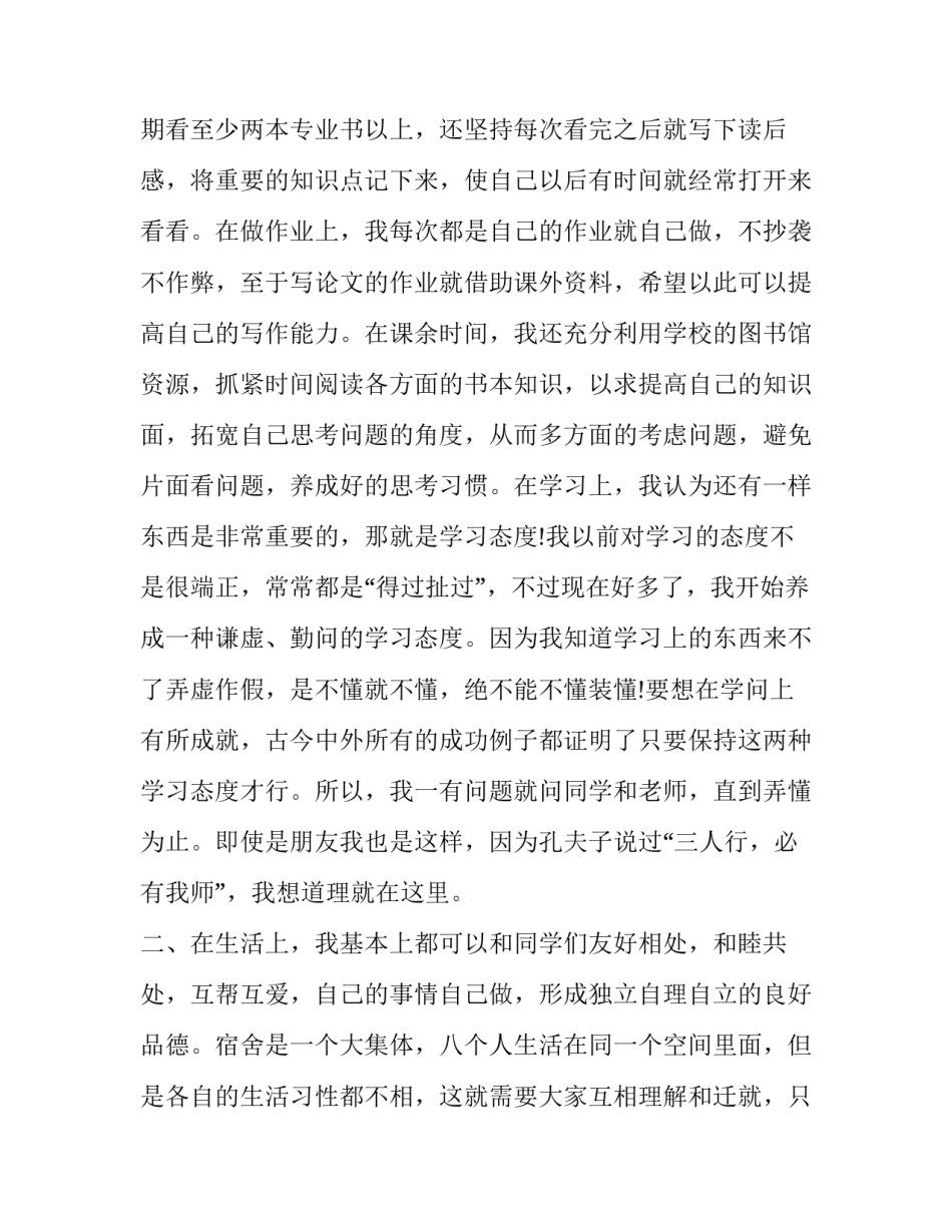 大学生种植玉米心得体会及感悟 种玉米的感受与收获(八篇)_第2页