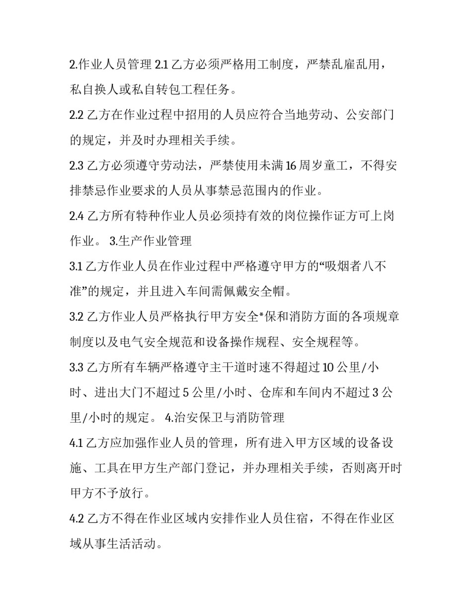 作业书写工整心得体会简短 作业书写工整心得体会简短怎么写(五篇)_第2页