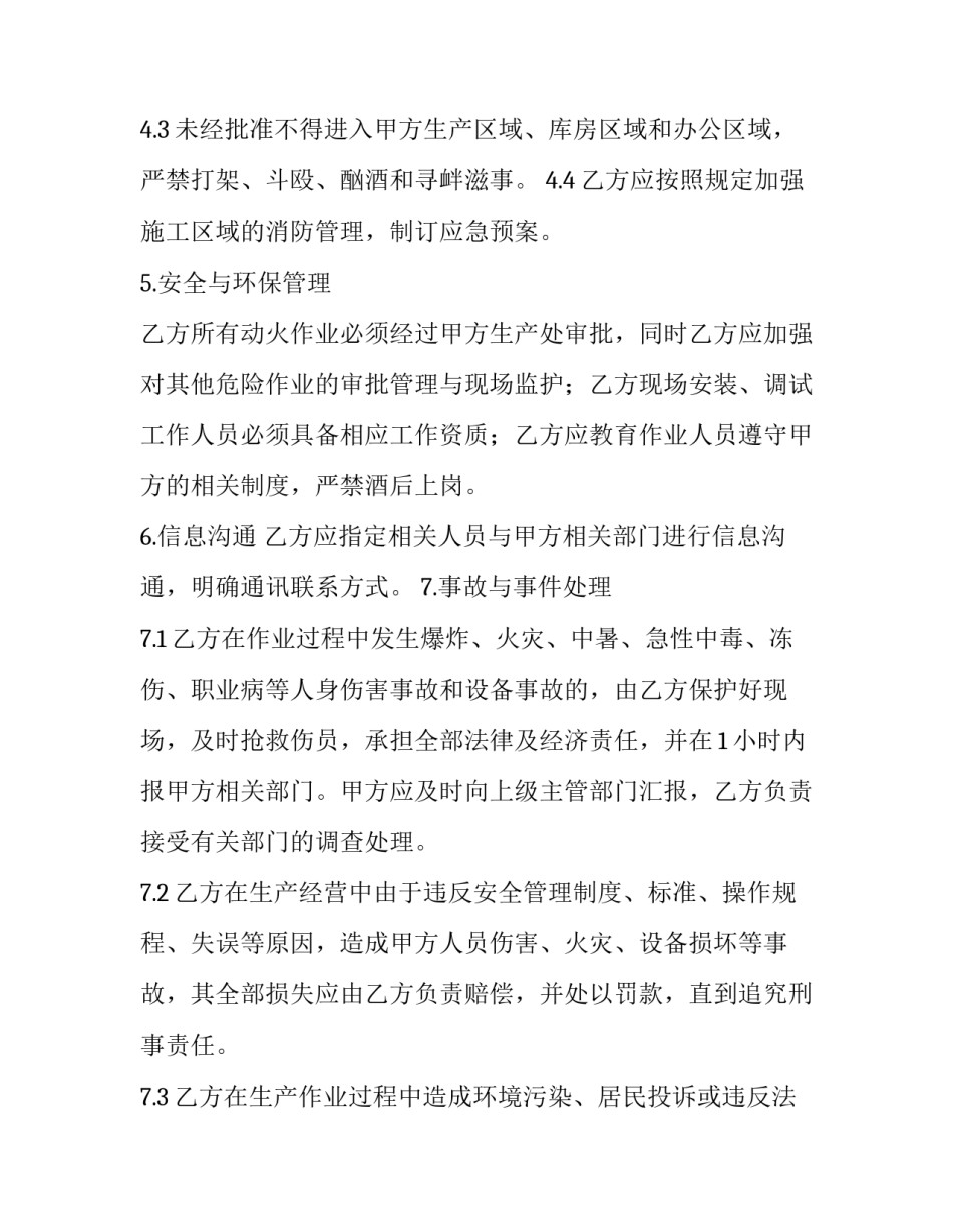 作业书写工整心得体会简短 作业书写工整心得体会简短怎么写(五篇)_第3页