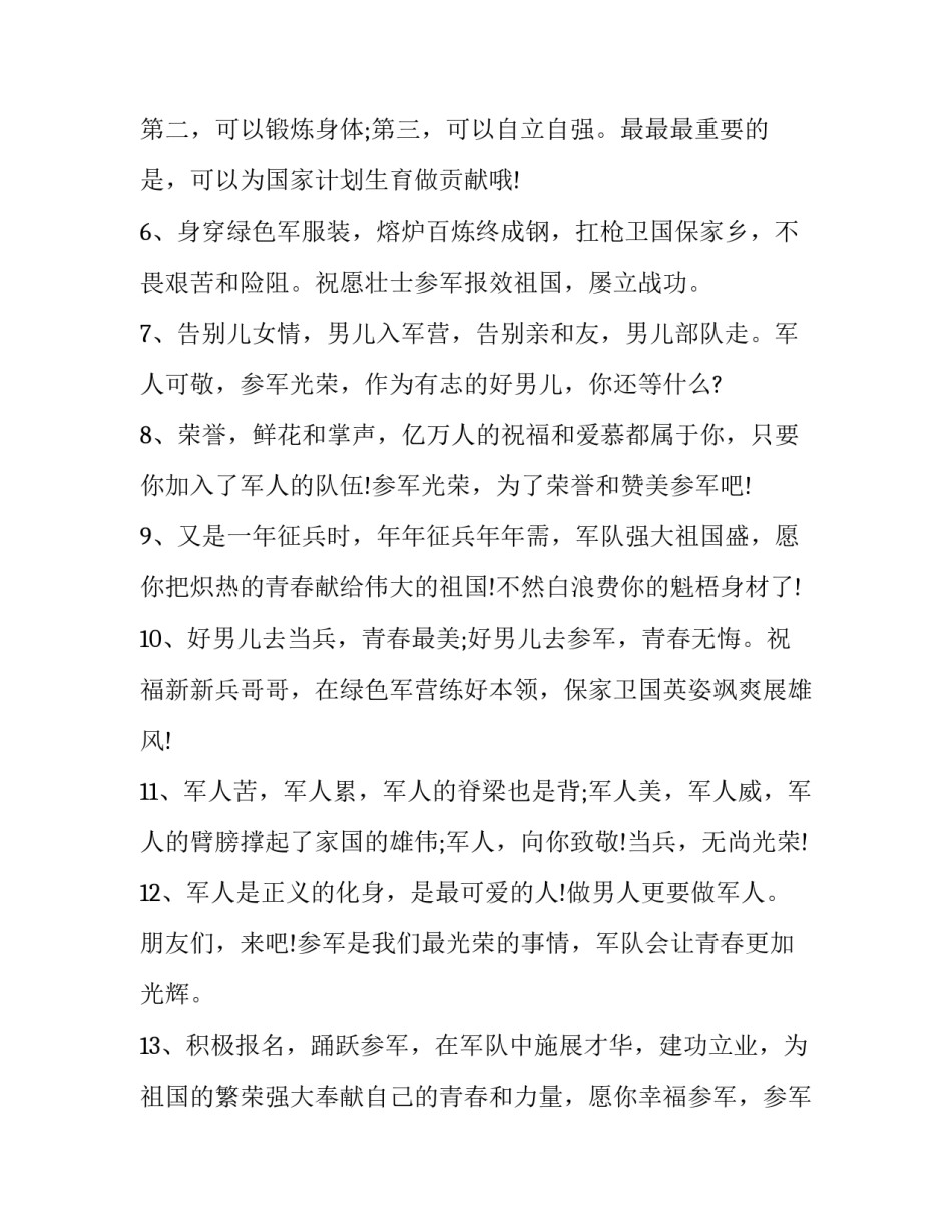 思想解放创新心得体会范本 新的思想解放心得体会(一篇)_第2页