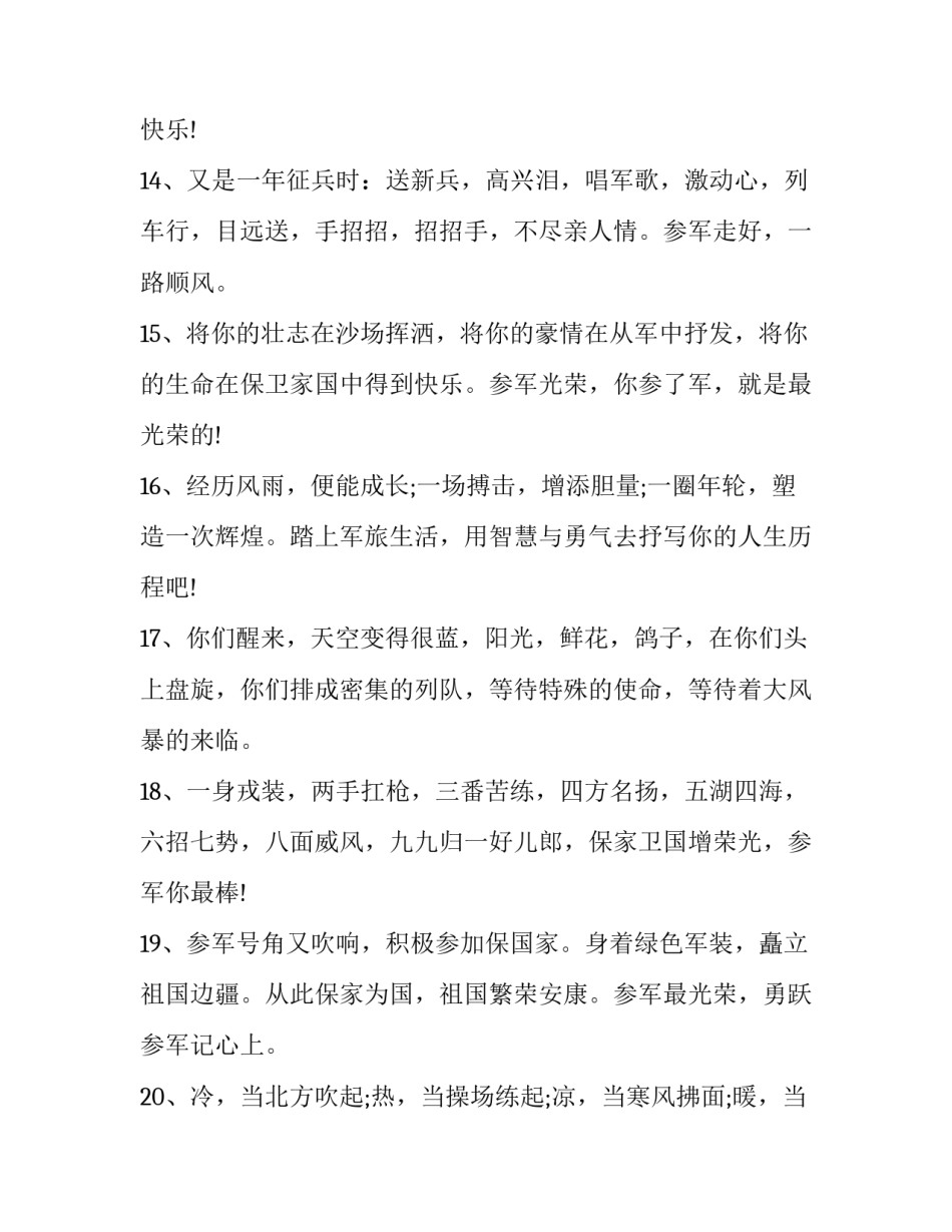 思想解放创新心得体会范本 新的思想解放心得体会(一篇)_第3页