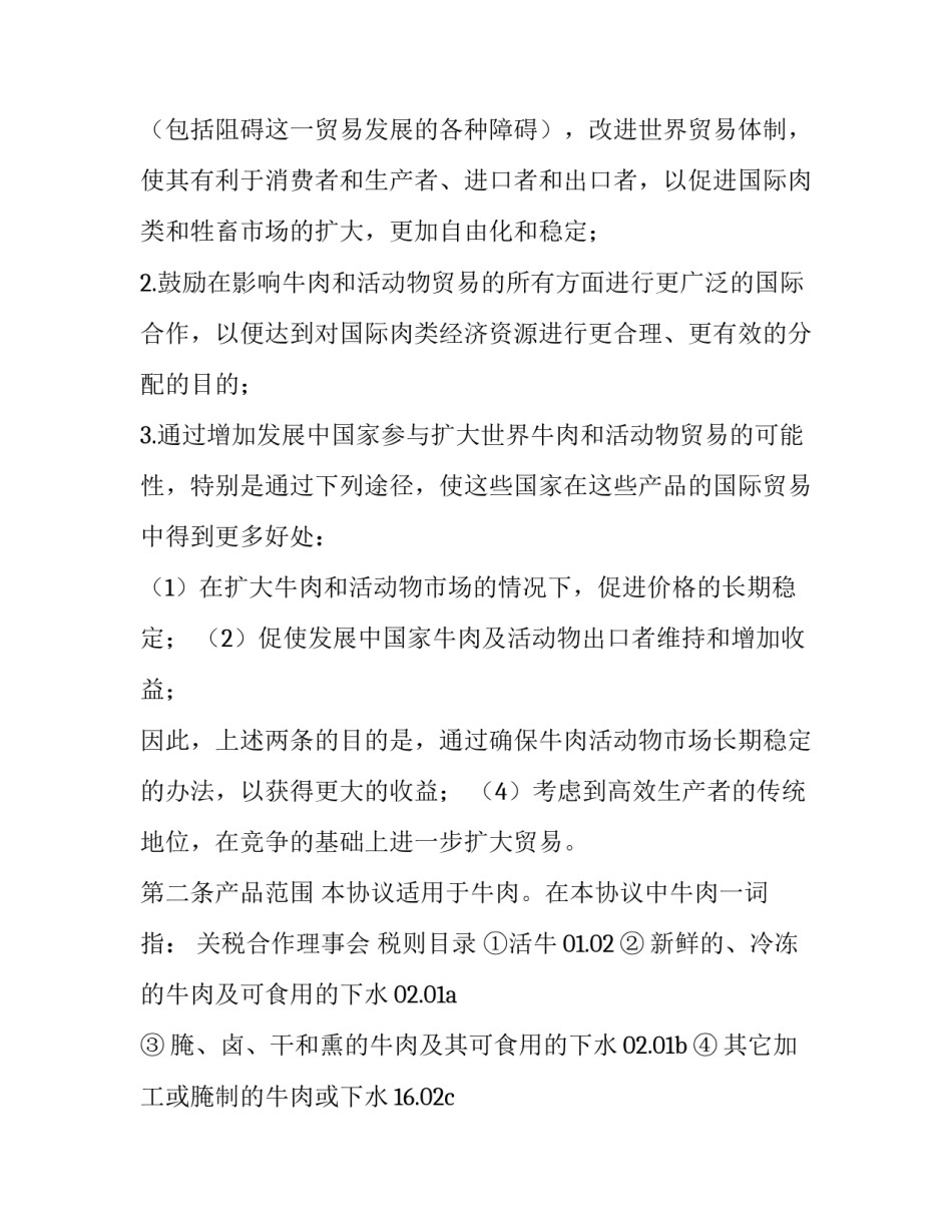国际站心得体会简短 阿里巴巴国际站心得体会(5篇)_第2页