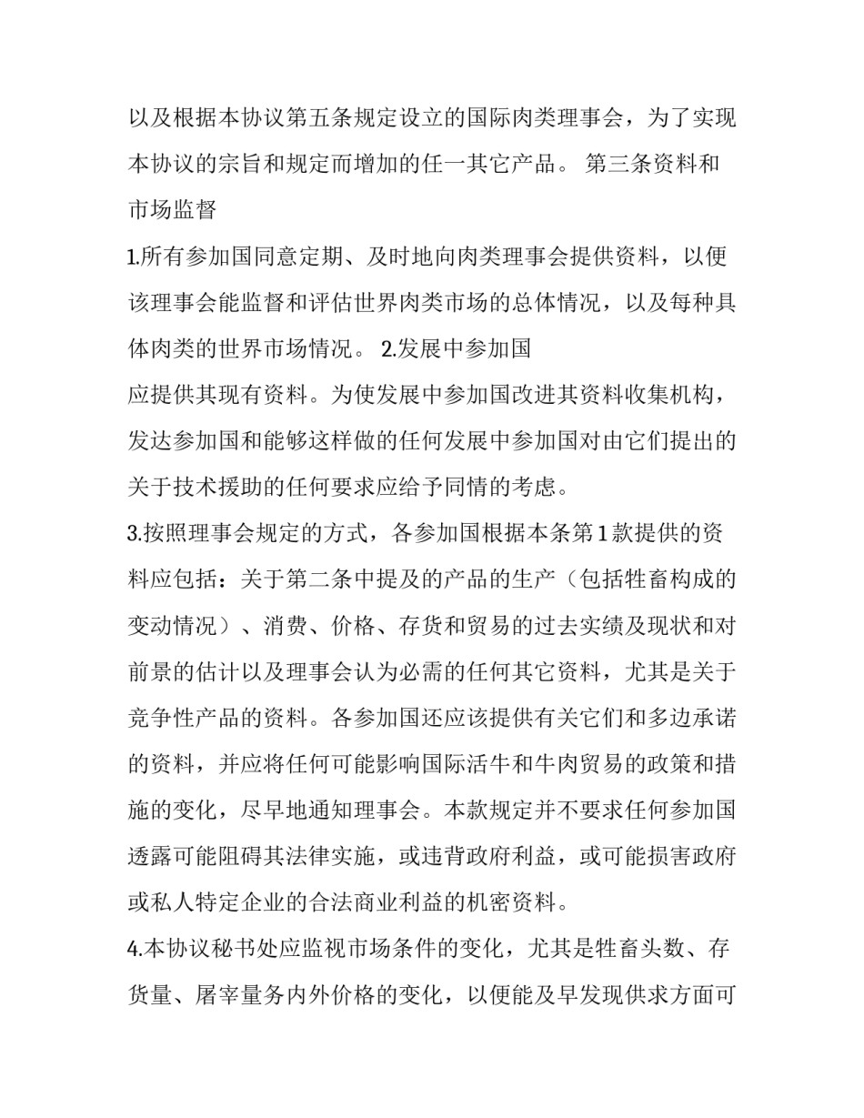 国际站心得体会简短 阿里巴巴国际站心得体会(5篇)_第3页