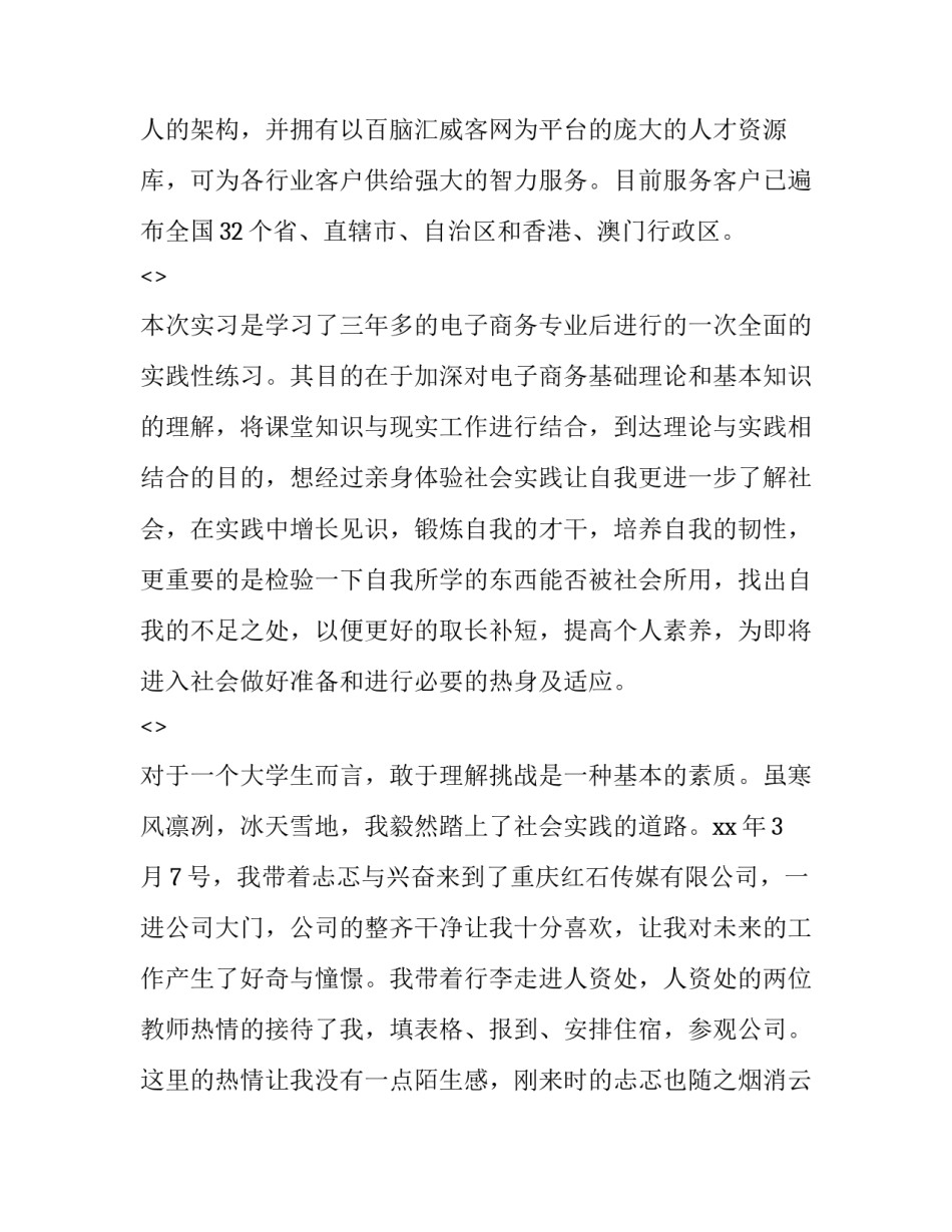 专业与学科心得体会及收获 学科专业读书心得(5篇)_第2页