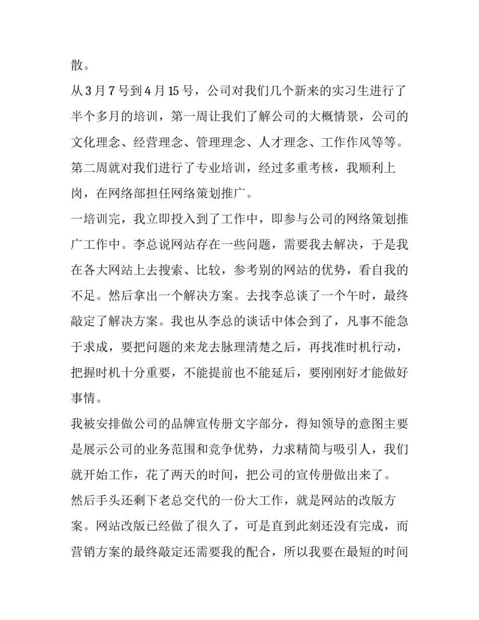 专业与学科心得体会及收获 学科专业读书心得(5篇)_第3页
