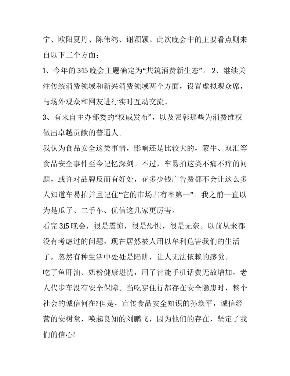 直播运营实践心得体会怎么写 直播运营实践心得体会怎么写好(7篇)_第2页