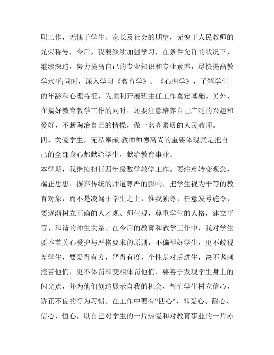 家庭教学促进法心得体会 家庭教育促进法心得体会怎么写(八篇)_第3页