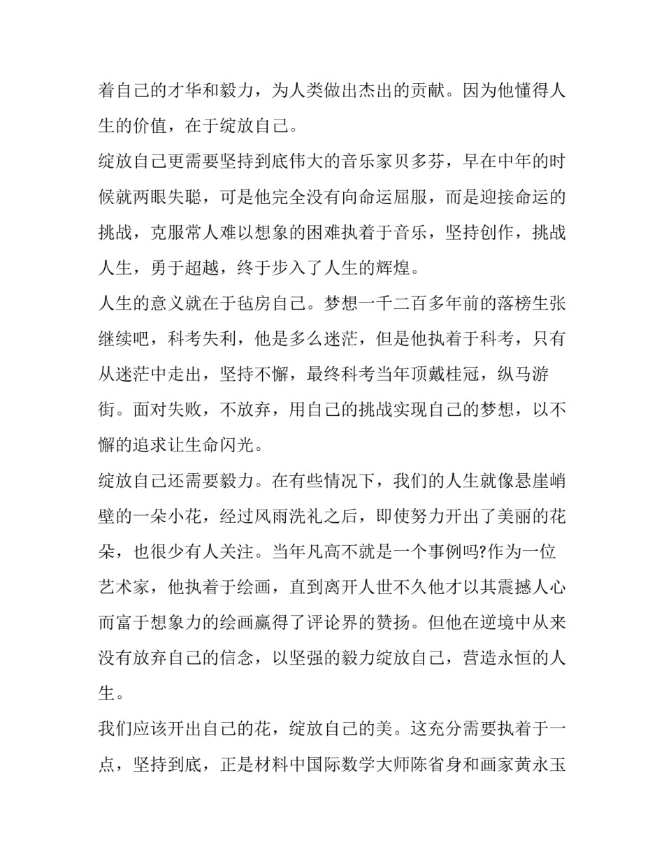 实现双碳的心得体会报告 双碳目标与能源转型路径心得体会(九篇)_第2页