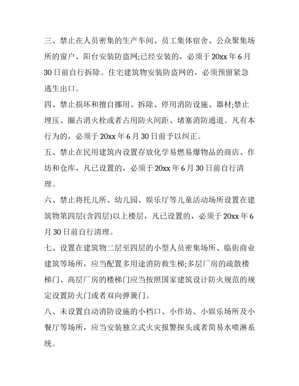 消防救援战斗作风心得体会实用 消防救援队伍纪律作风教育整顿心得体会(五篇)_第2页