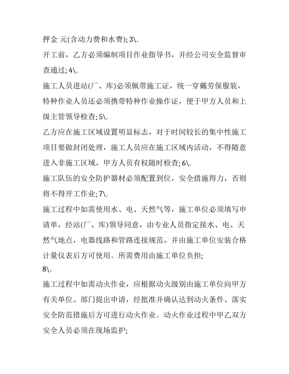 作业书写工整心得体会及收获 做作业的心得体会范文(六篇)_第2页