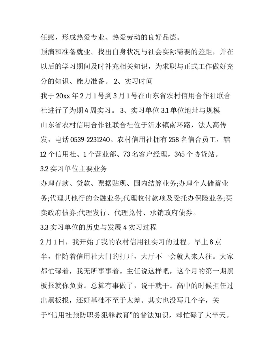 大学生种植玉米心得体会如何写 小学生种植玉米的心得体会(2篇)_第1页