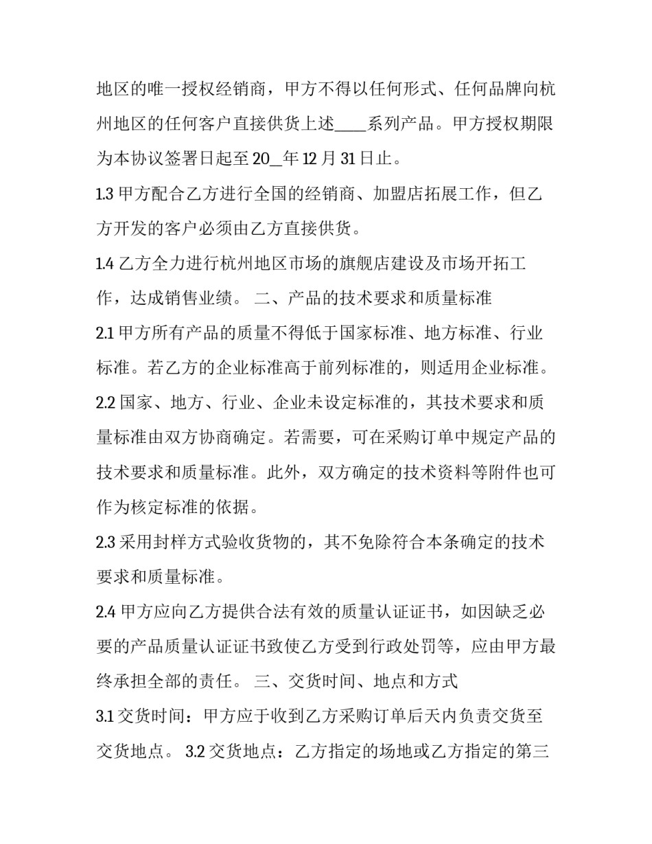 战略财务决策心得体会及收获 战略财务决策心得体会及收获怎么写(2篇)_第3页