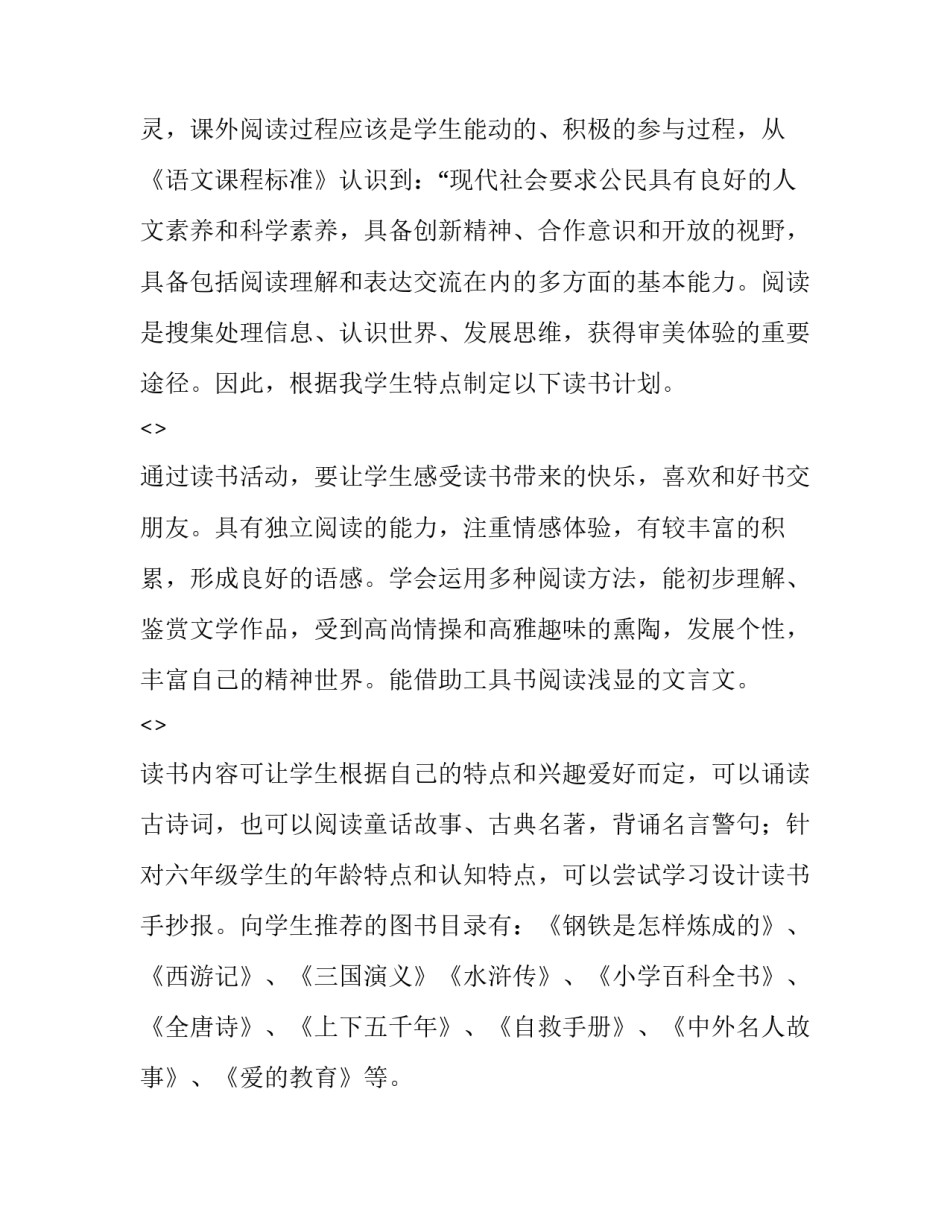 课外访万家心得体会范文 课内比教学 课外访万家 总结(2篇)_第3页