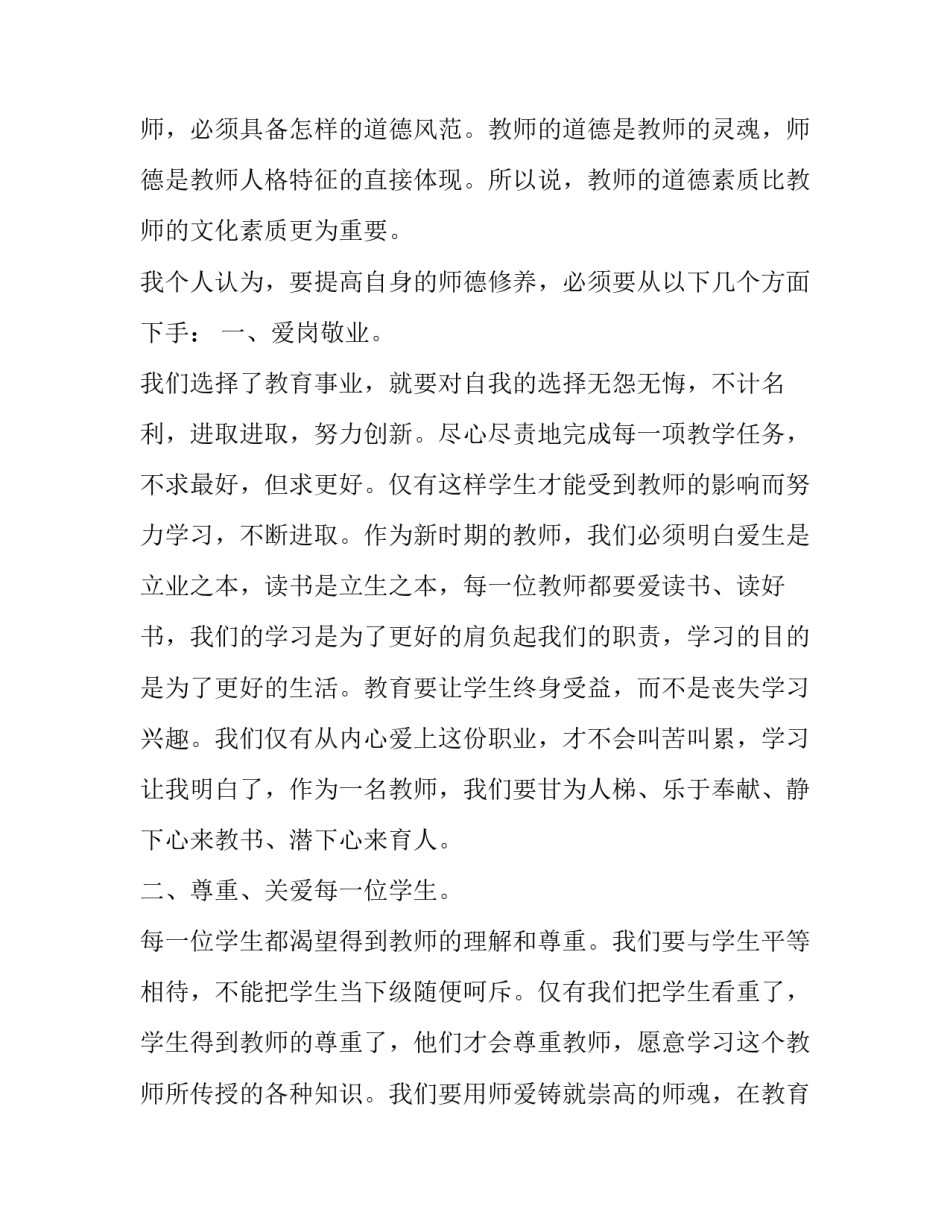 学习风电心得体会范文 风电安全培训心得体会(4篇)_第3页