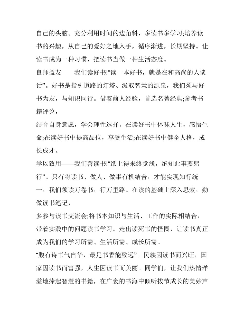 阅读打卡活动家长心得体会精选 要求家长写阅读打卡活动反馈(7篇)_第2页