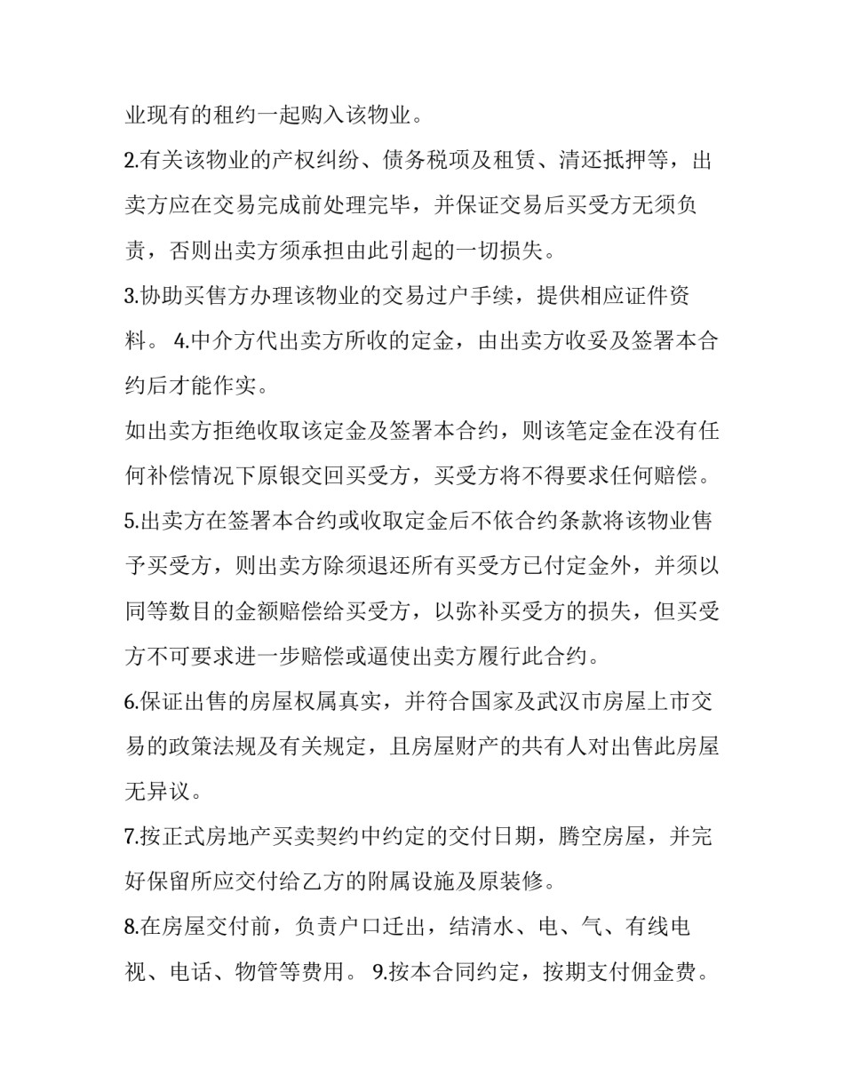 要求支付医疗费申请书 医疗费用申请书(二篇)_第2页