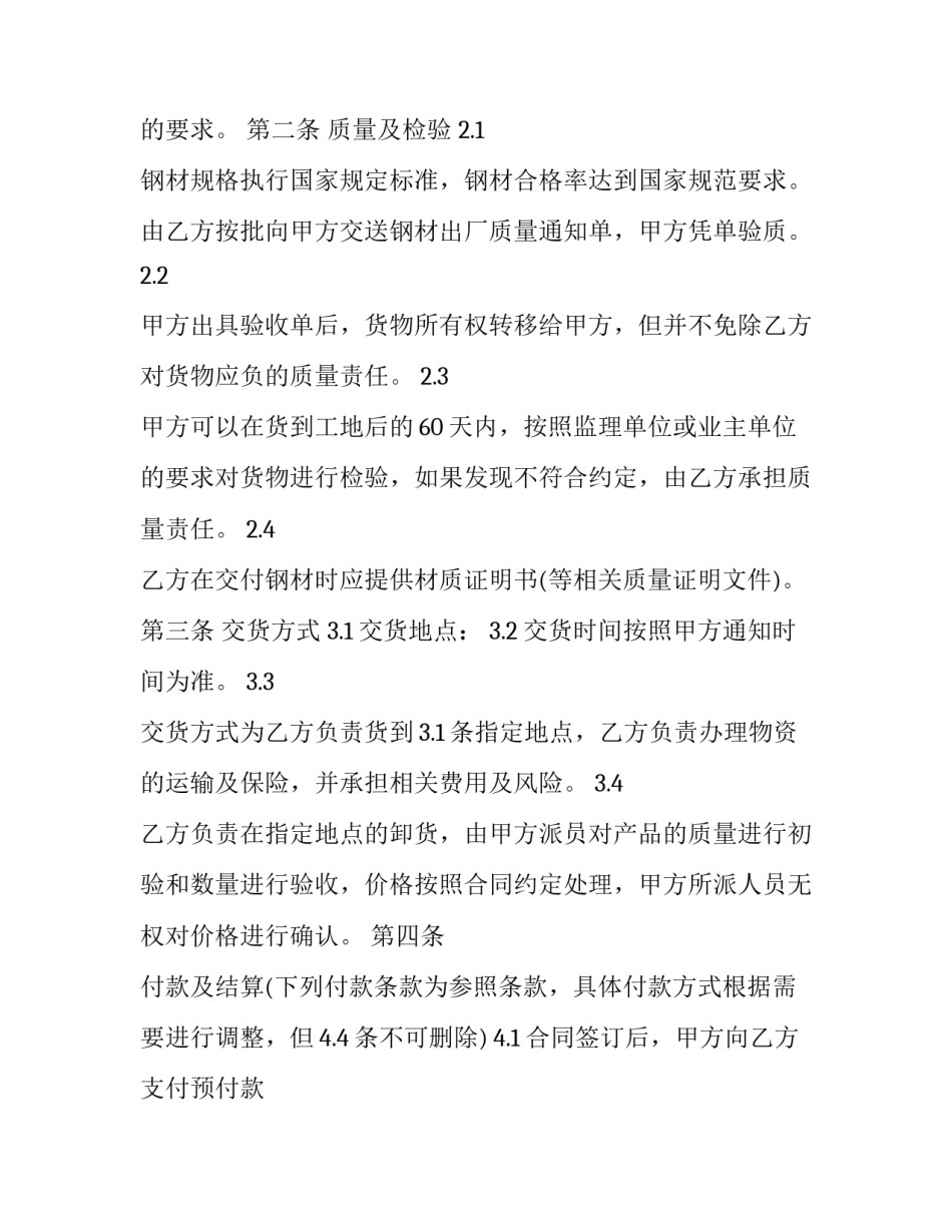 买卖公民个人信息心得体会怎么写 公安机关贩卖公民个人信息心得体会(6篇)_第2页