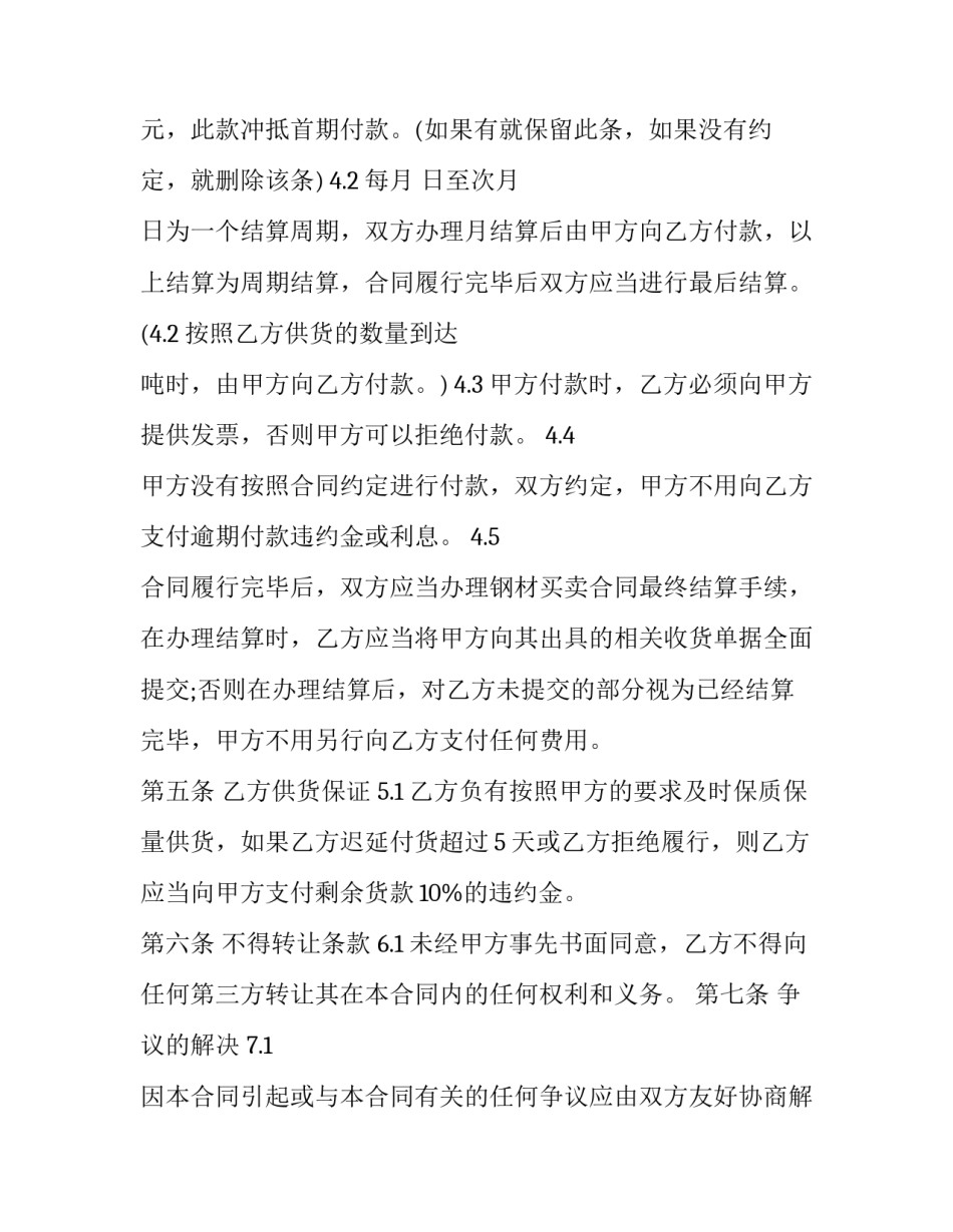 买卖公民个人信息心得体会怎么写 公安机关贩卖公民个人信息心得体会(6篇)_第3页