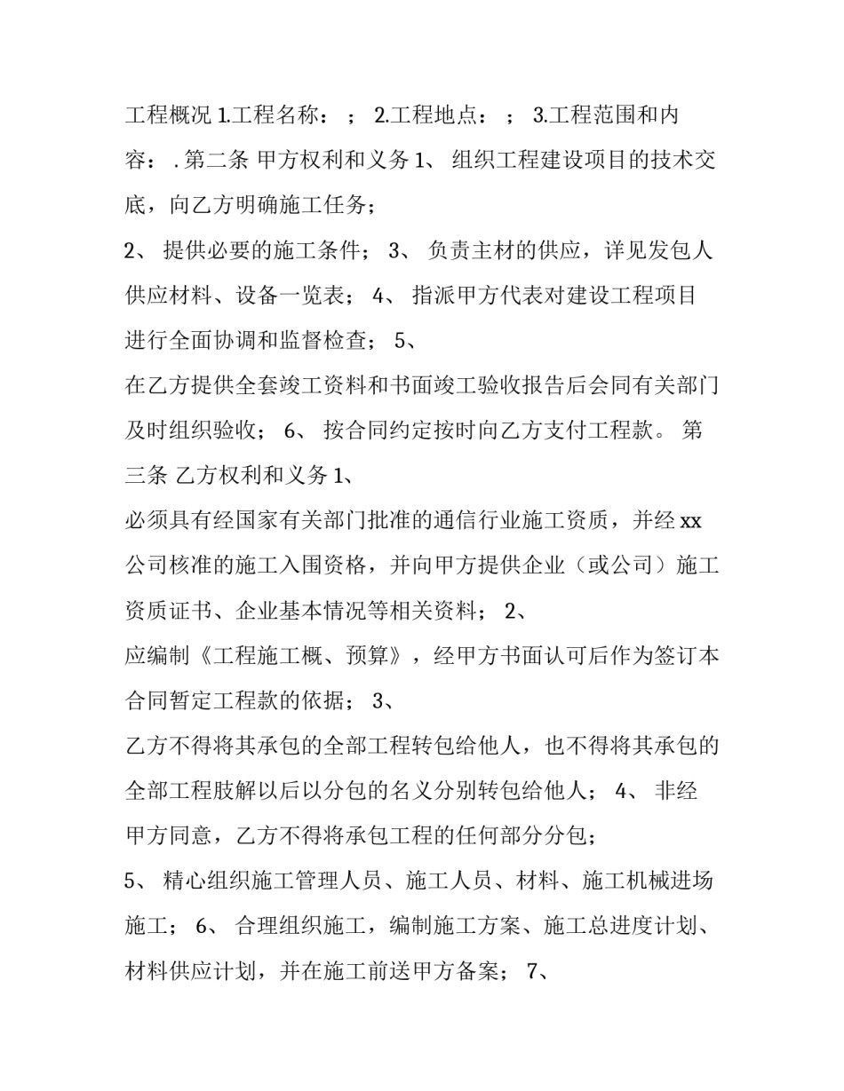 延期服役心得体会范本 延期服役心得体会范本怎么写(八篇)_第2页