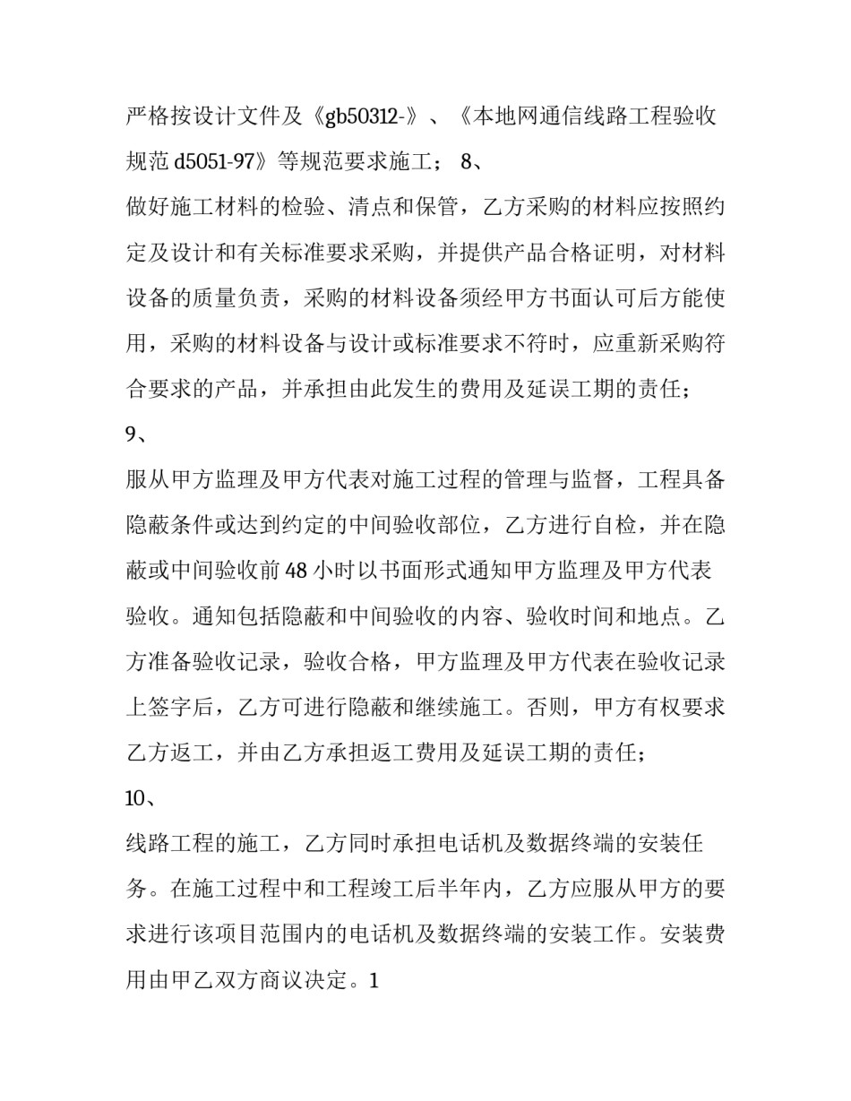 延期服役心得体会范本 延期服役心得体会范本怎么写(八篇)_第3页