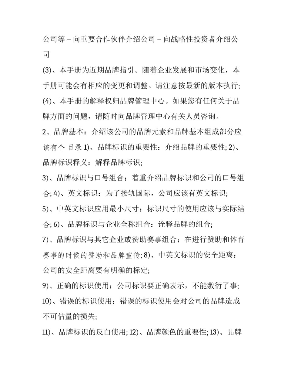 品牌衣服打折文案范文汇总 打折商品文案(6篇)_第2页