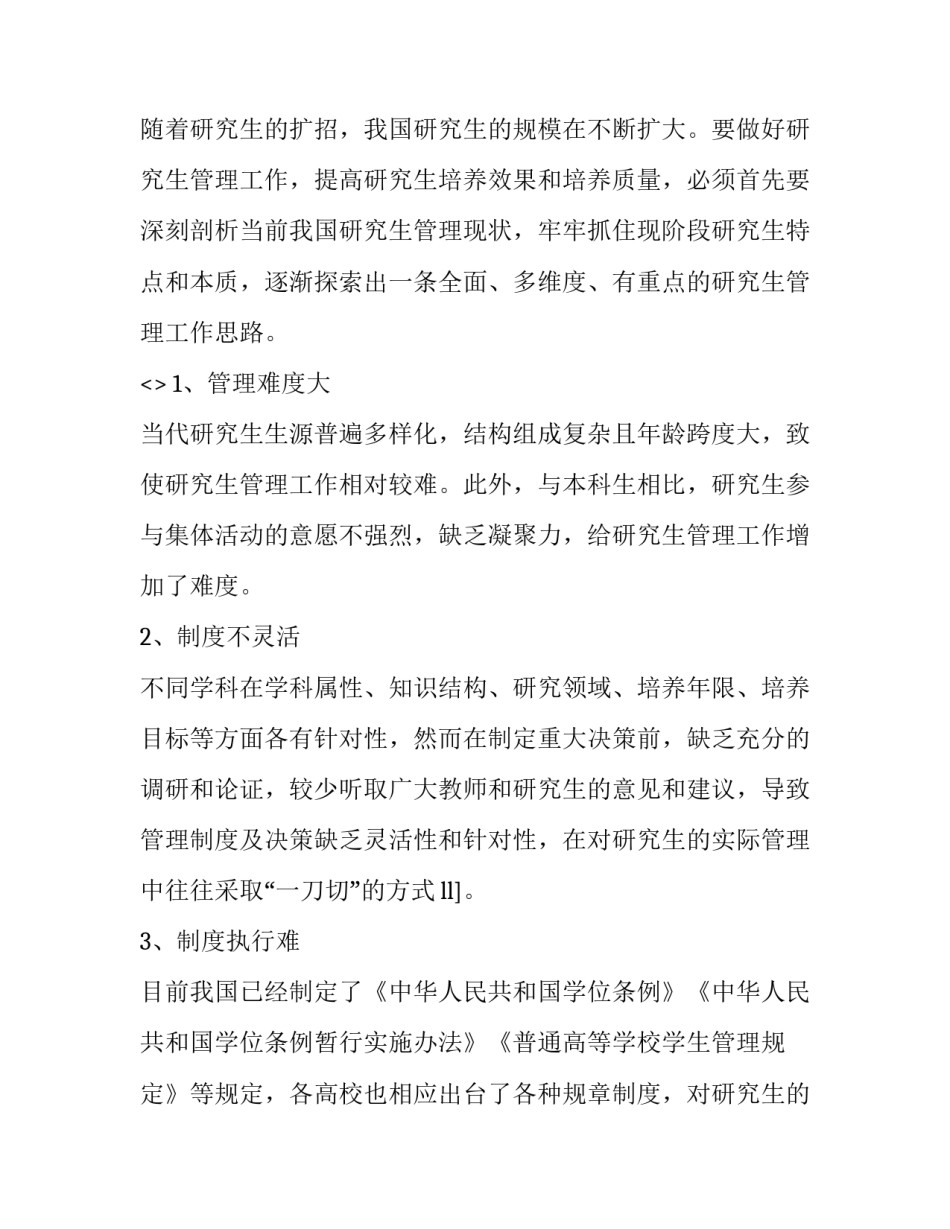 研究毒品的心得体会及收获 毒品及毒品的危害心得体会(8篇)_第3页