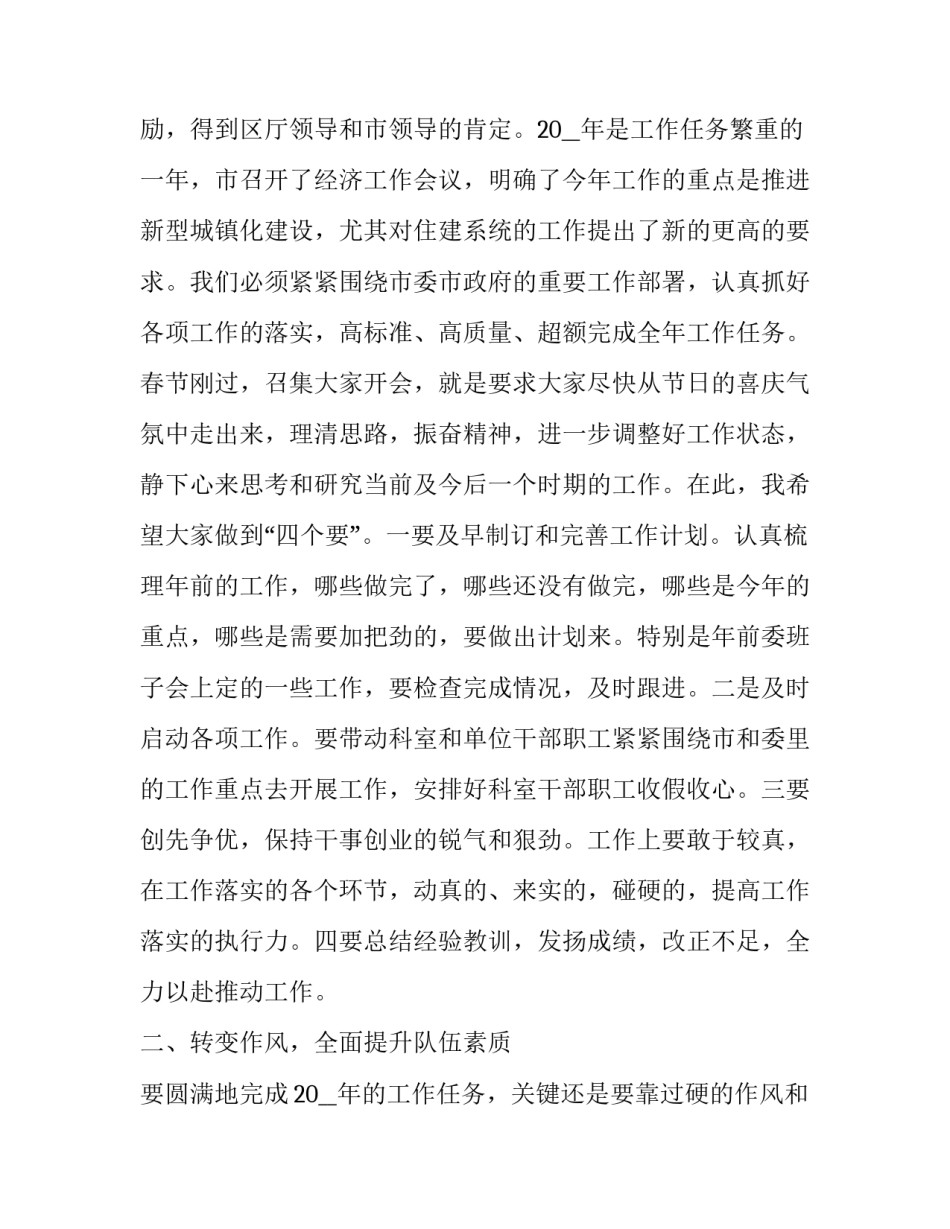 部队导弹发射心得体会总结 实弹发射心得体会(七篇)_第2页