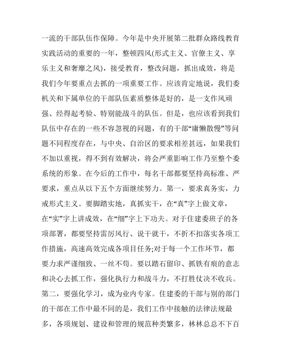 部队导弹发射心得体会总结 实弹发射心得体会(七篇)_第3页