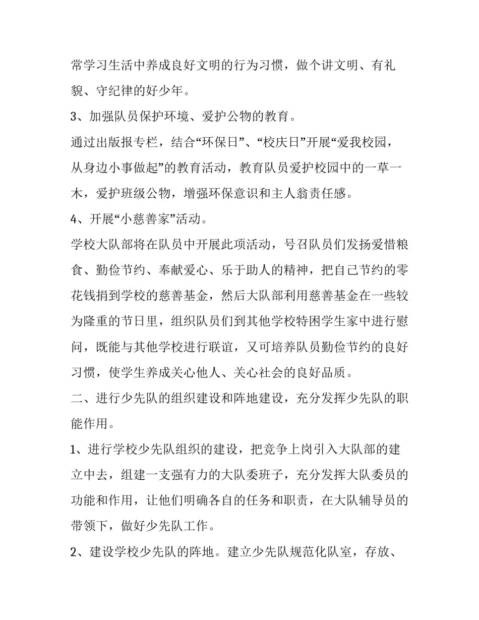辅导班学生的心得体会精选 辅导班辅导经验与感受(8篇)_第2页