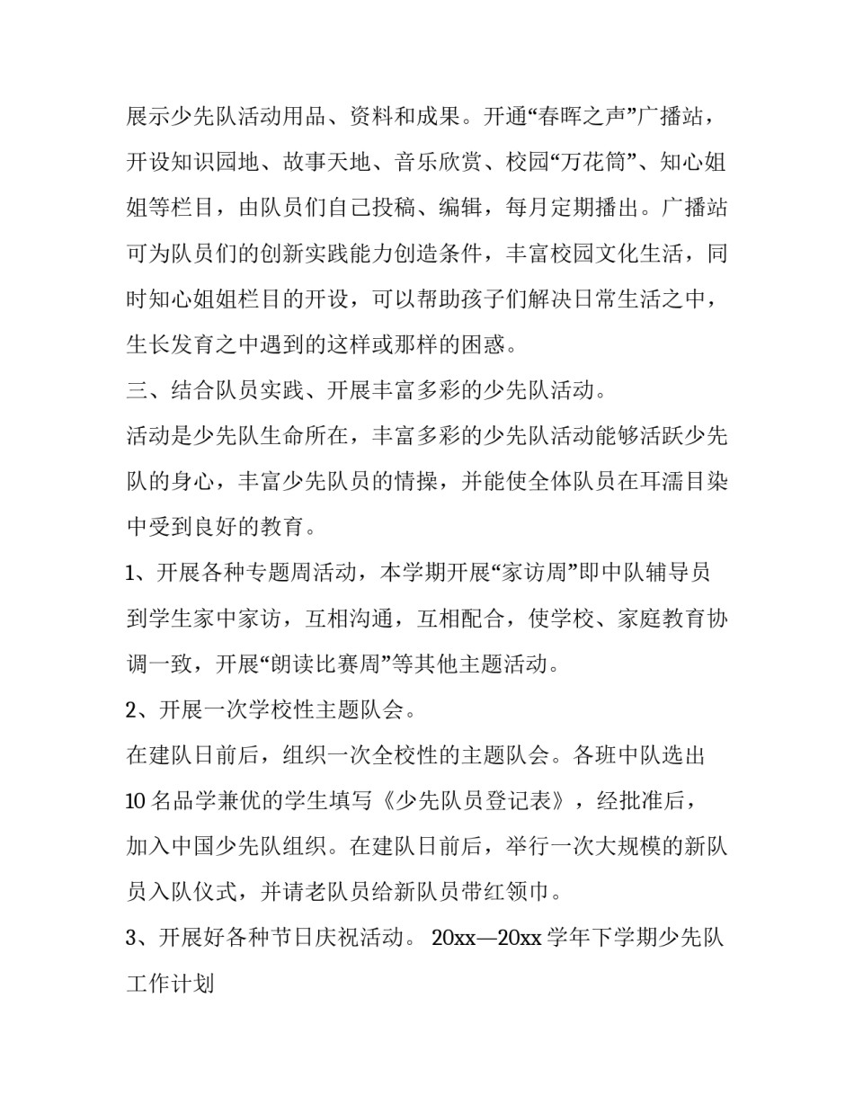 辅导班学生的心得体会精选 辅导班辅导经验与感受(8篇)_第3页