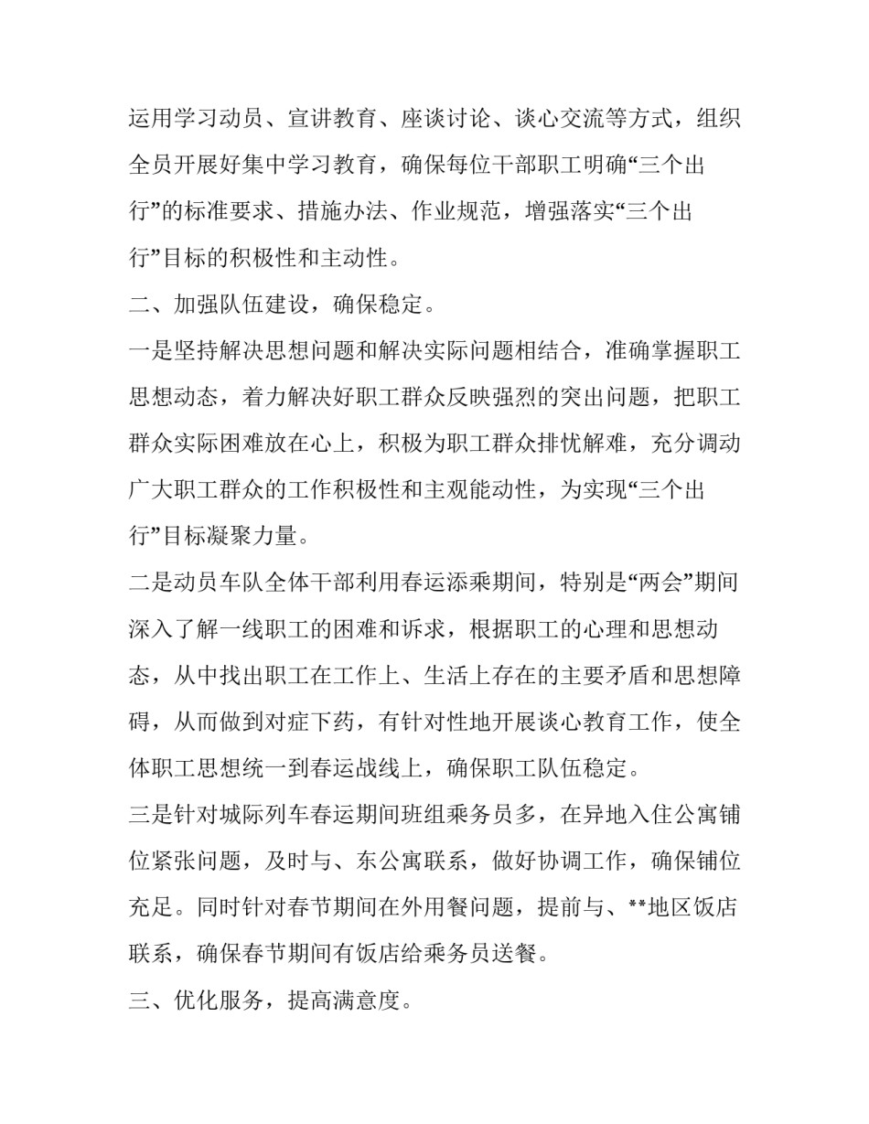 参加兴趣特长比赛心得体会如何写 学生兴趣特长怎么写比较好(3篇)_第2页